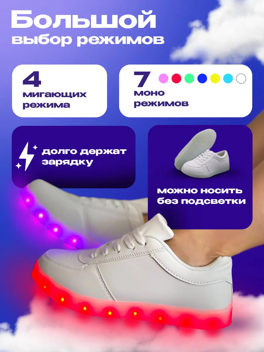 Кроссовки с LED подсветкой, грн. купить Киевская область - Kidstaff | №