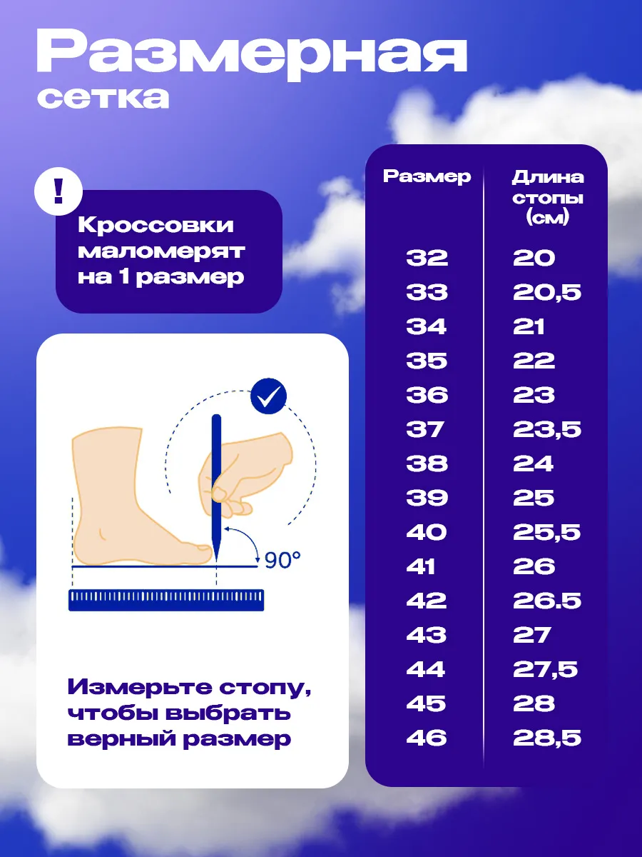 Светящиеся кроссовки в темноте