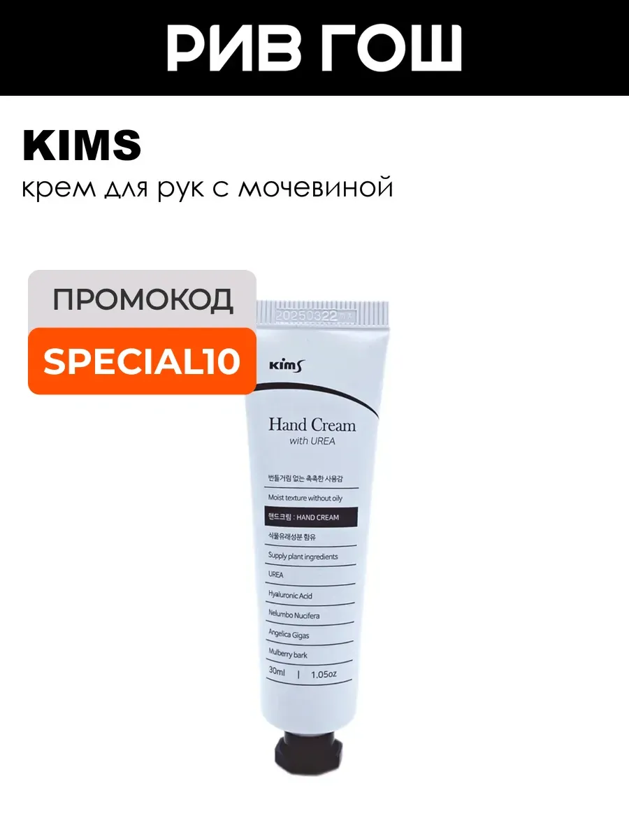 Крем для рук с мочевиной Hand Cream with UREA 30 мл