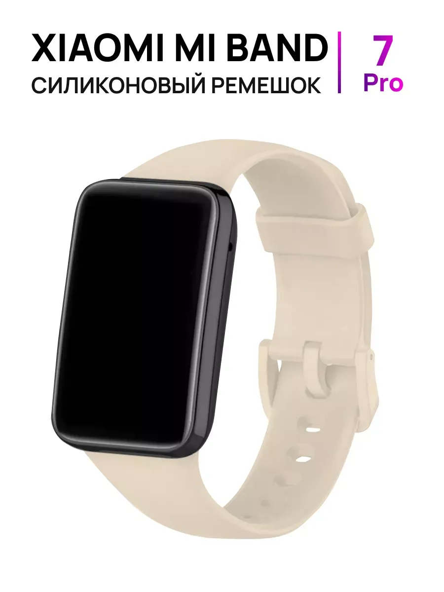 Силиконовый ремешок для фитнес-браслета Xiaomi Mi Band 7 Pro