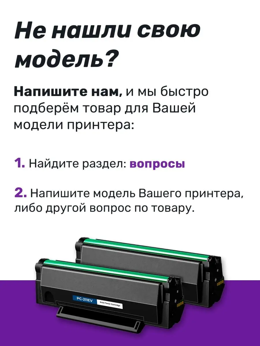 Лазерные картриджи для Pantum P2200, M6500W, M6507, 2 шт. NV Print  137833264 купить в интернет-магазине Wildberries