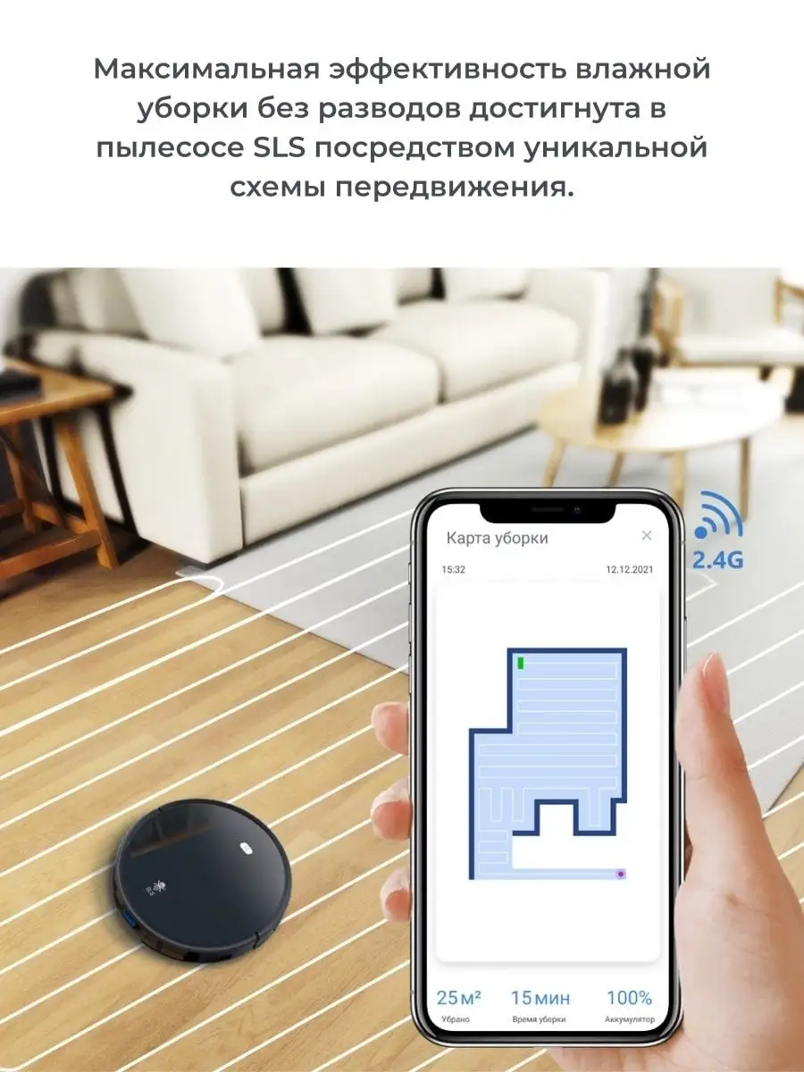 Робот-пылесос VC-01 WiFi с голосовым управлением SLS 137834384 купить за 13  912 ? в интернет-магазине Wildberries