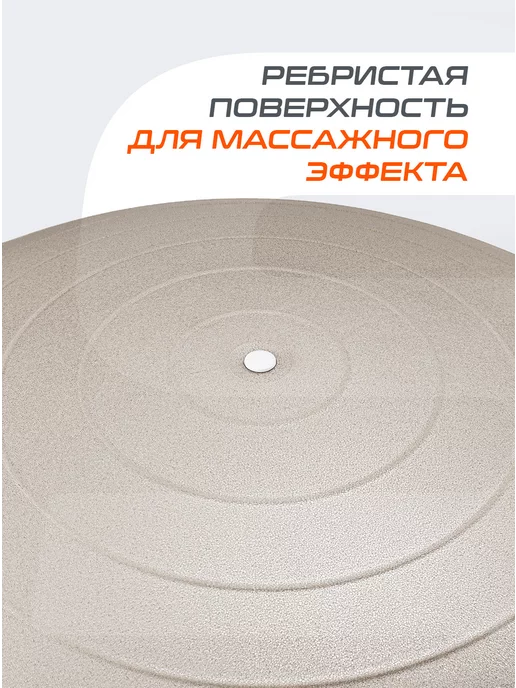 Starfit Фитбол для грудничков спортивный мяч для фитнеса, вариант, фото 2