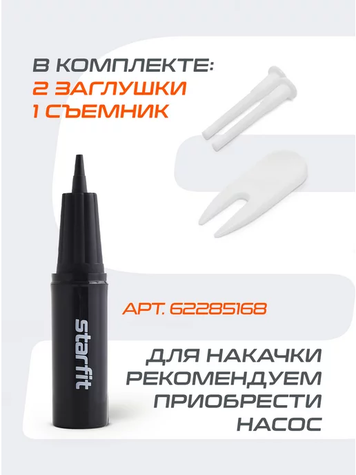 Starfit Фитбол для грудничков спортивный мяч для фитнеса, вариант, фото 4