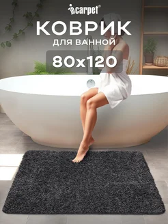 Ковер с длинным ворсом 80х120 см ICARPET 137834628 купить за 2 164 ₽ в интернет-магазине Wildberries