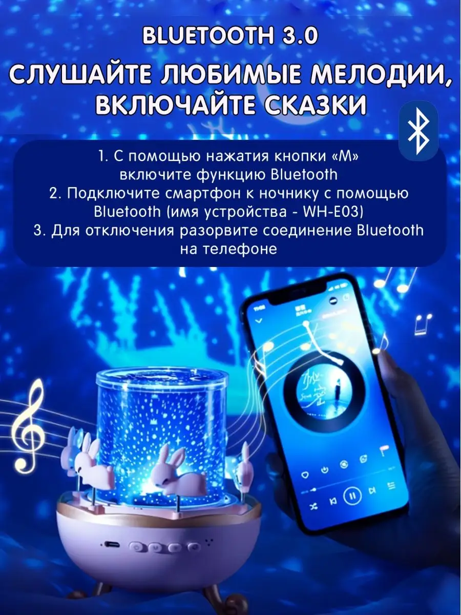 Ночник проектор с bluetooth и пультом музыкальный DanMax 137835188 купить  за 1 799 ₽ в интернет-магазине Wildberries