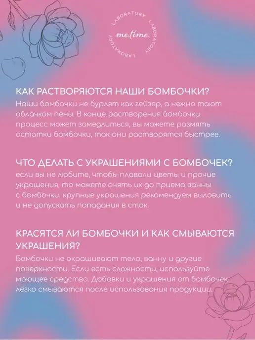 Me.Time.Lab Бомбочки для ванны набор Подарочный Кокос Лаванда Малина Бер…, белый, фото 5