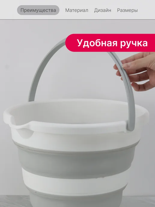 Idea Ведро складное 10 литров для дома,дачи и авто, бежевый, фото 3