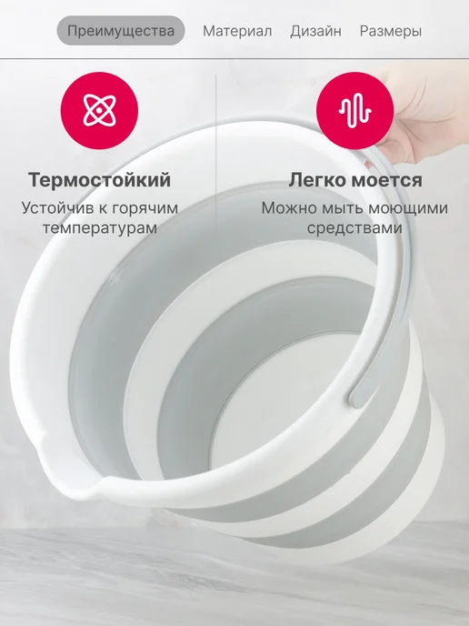 Idea Ведро складное 10 литров для дома,дачи и авто, бежевый, фото 4
