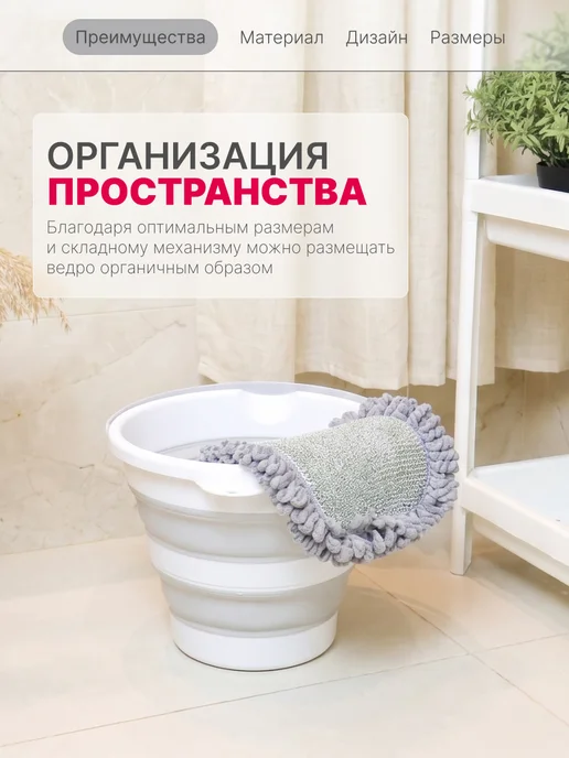 Idea Ведро складное 10 литров для дома,дачи и авто, бежевый, фото 5