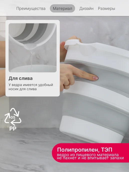 Idea Ведро складное 10 литров для дома,дачи и авто, бежевый, фото 7