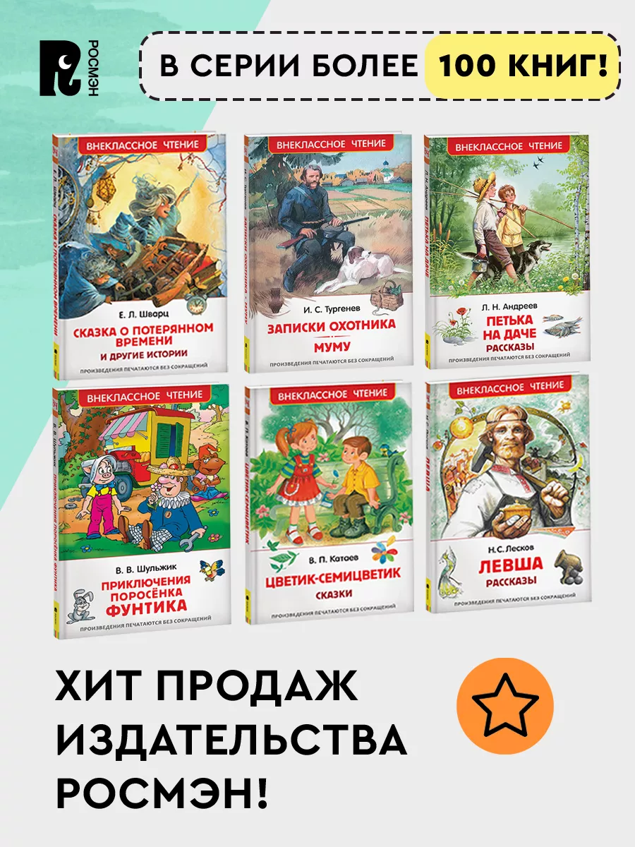 Это Родина моя! Рассказы и стихи о России Внеклассное чтение РОСМЭН  137838009 купить за 279 ₽ в интернет-магазине Wildberries