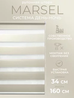 Рулонные шторы День Ночь 34 на 160 жалюзи на окна LM Decor 137838496 купить за 1 031 ₽ в интернет-магазине Wildberries