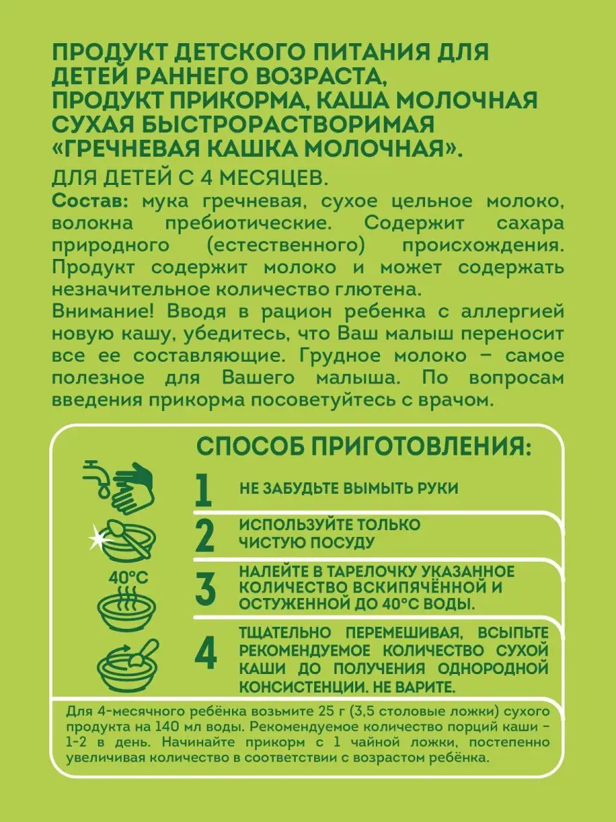 Кулинария Мастер-класс Рецепт кулинарный Гречневые блины с мясом Продукты пищевые