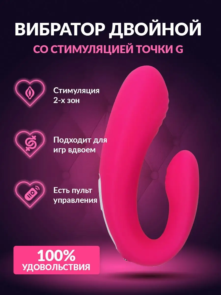 Двойной Вибратор с пультом для двоих 18+ MILOdom 137840492 купить за 1 109  ₽ в интернет-магазине Wildberries