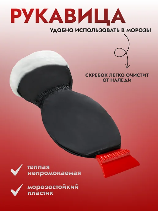 AVS Скребок для машины от льда и снега, вариант, фото 2