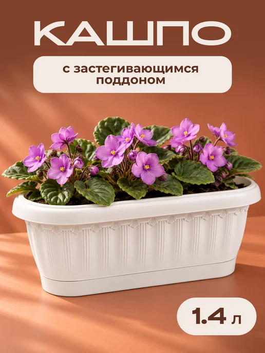 ABC Farben Кашпо "Флавия" овальное №1 Эл271 белый, белый