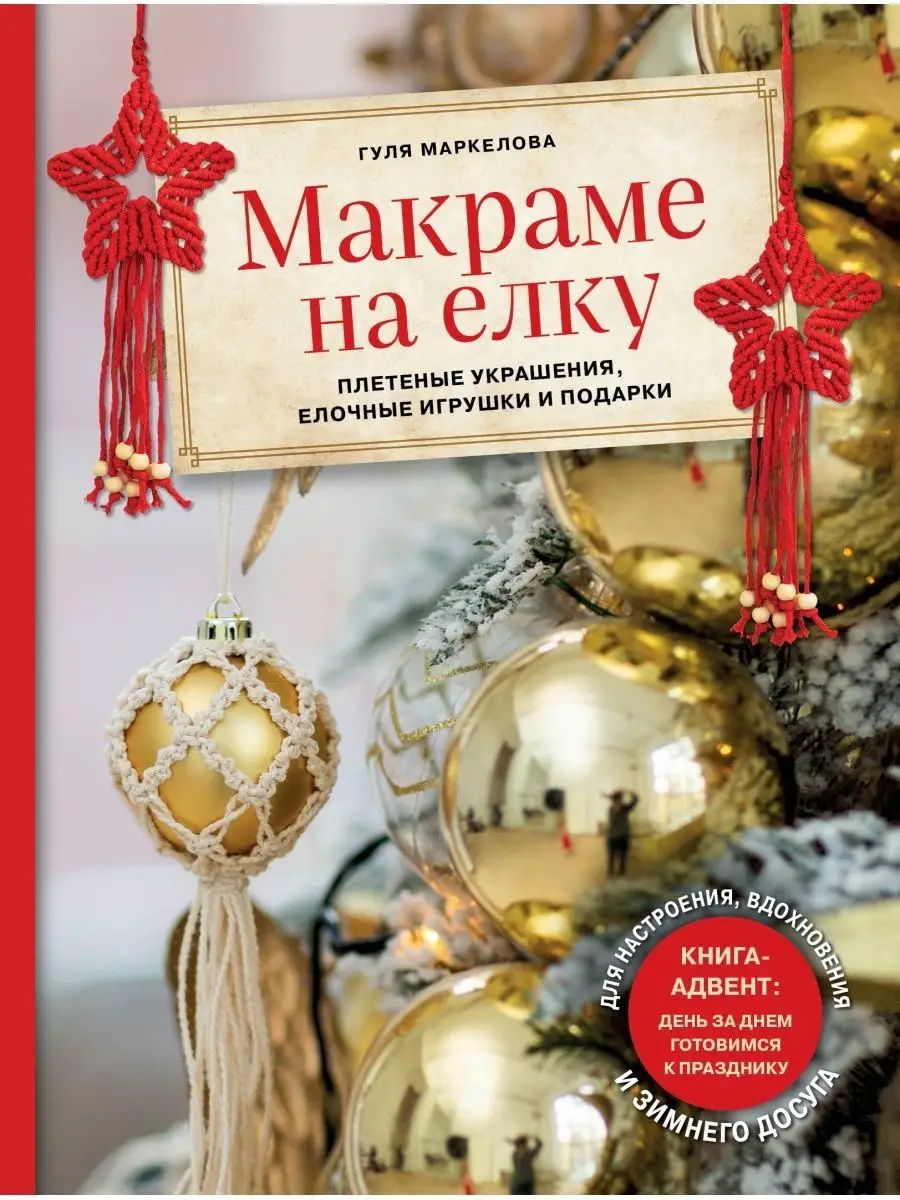 Подарки детям на новогодние праздники: идеи сюрпризов под елку