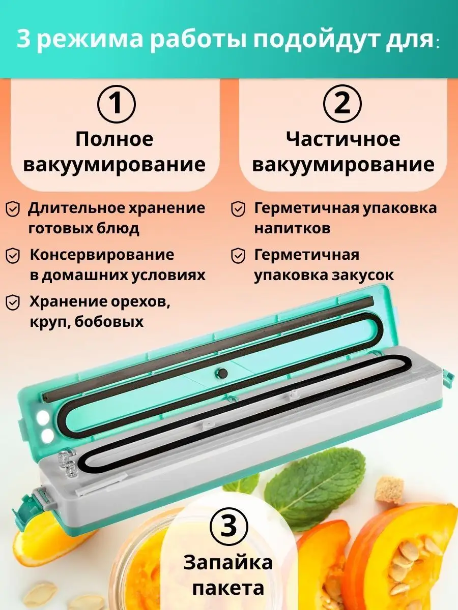 Вакуумный упаковщик для продуктов Вакууматор для кухни РАИ 137843593 купить  за 1 422 ₽ в интернет-магазине Wildberries