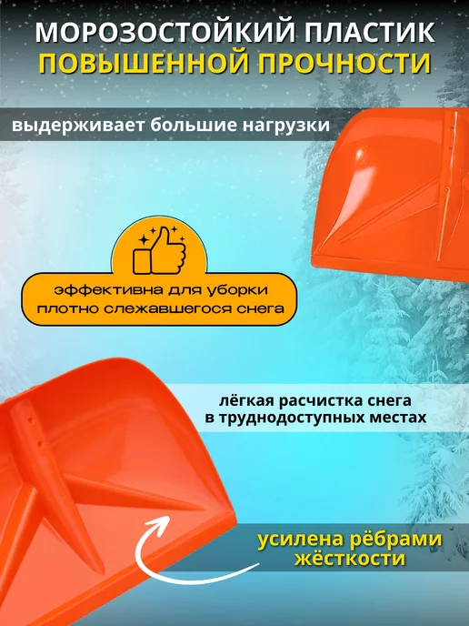 FORMULA PROF Лопата снеговая широкая без черенка, красный, фото 3