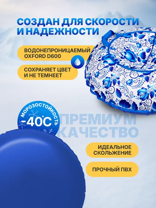 F78 Тюбинг зимняя ватрушка ГЖЕЛЬ 100 см, с камерой, голубой, фото 2
