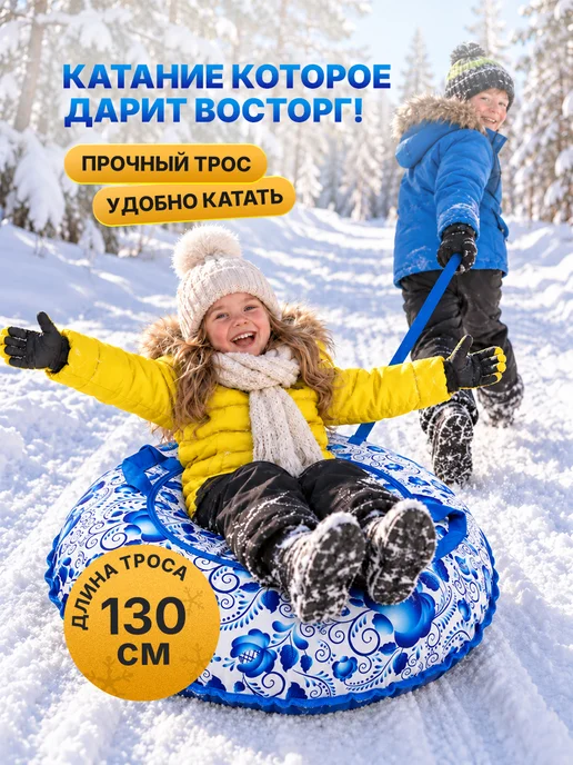 F78 Тюбинг зимняя ватрушка ГЖЕЛЬ 100 см, с камерой, голубой, фото 4