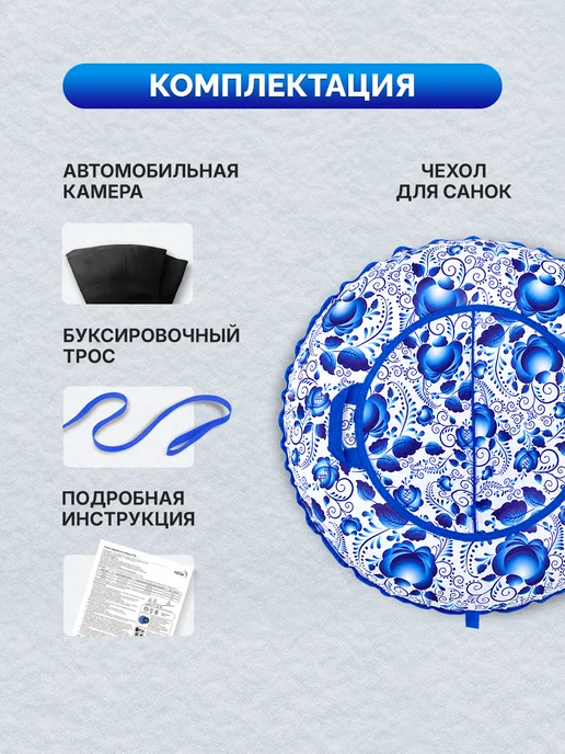 F78 Тюбинг зимняя ватрушка ГЖЕЛЬ 100 см, с камерой, голубой, фото 7