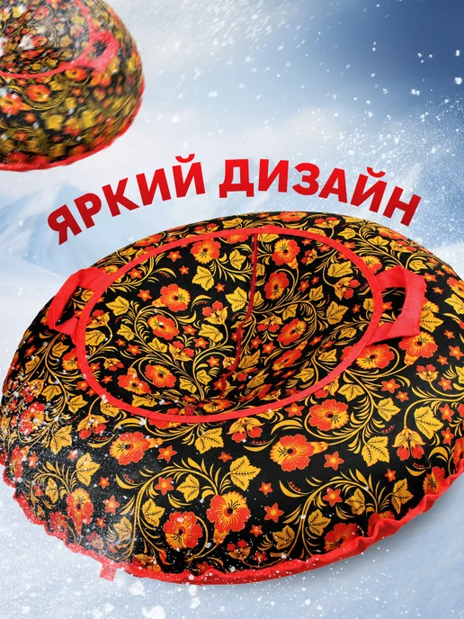 F78 Тюбинг зимняя ватрушка ХОХЛОМА 100 см, с камерой, красный, фото 2