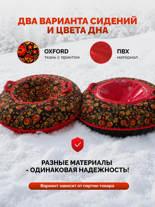 F78 Тюбинг зимняя ватрушка ХОХЛОМА 100 см, с камерой, красный, фото 5