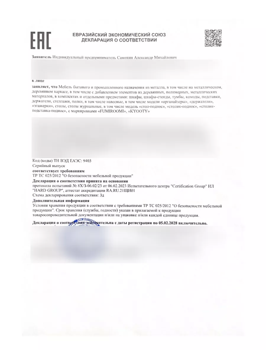 Столик журнальный с подносом раскладной FUMIROOMI 137845404 купить в  интернет-магазине Wildberries