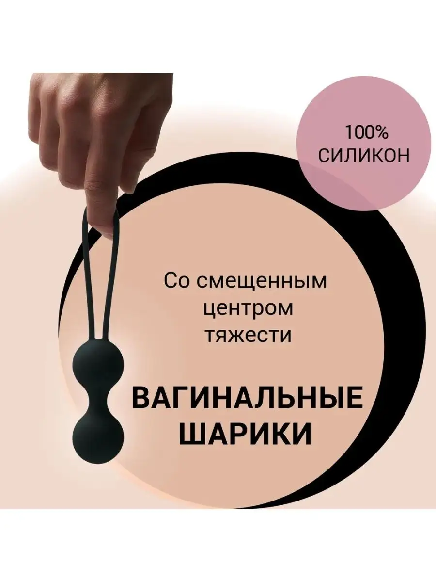 MMG Sex Toys Вагинальные шарики Кегеля, секс тренажер для мышц влагалища