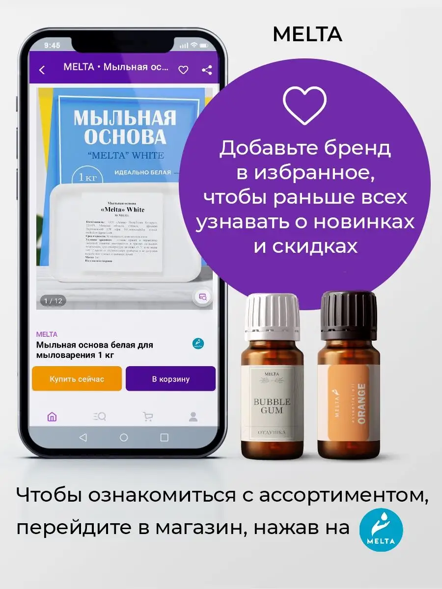 Косметические отдушки для мыла набор 5 * 10ml MELTA 137845699 купить за 663  ₽ в интернет-магазине Wildberries