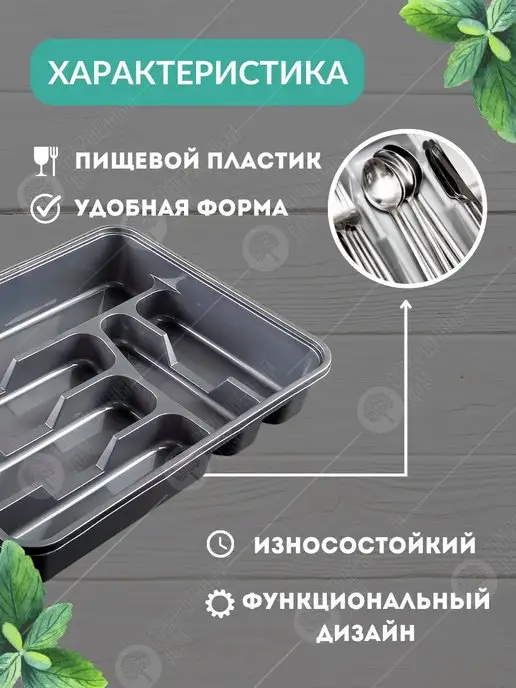 Уютный клуб Лоток для приборов на кухню, серый, фото 2