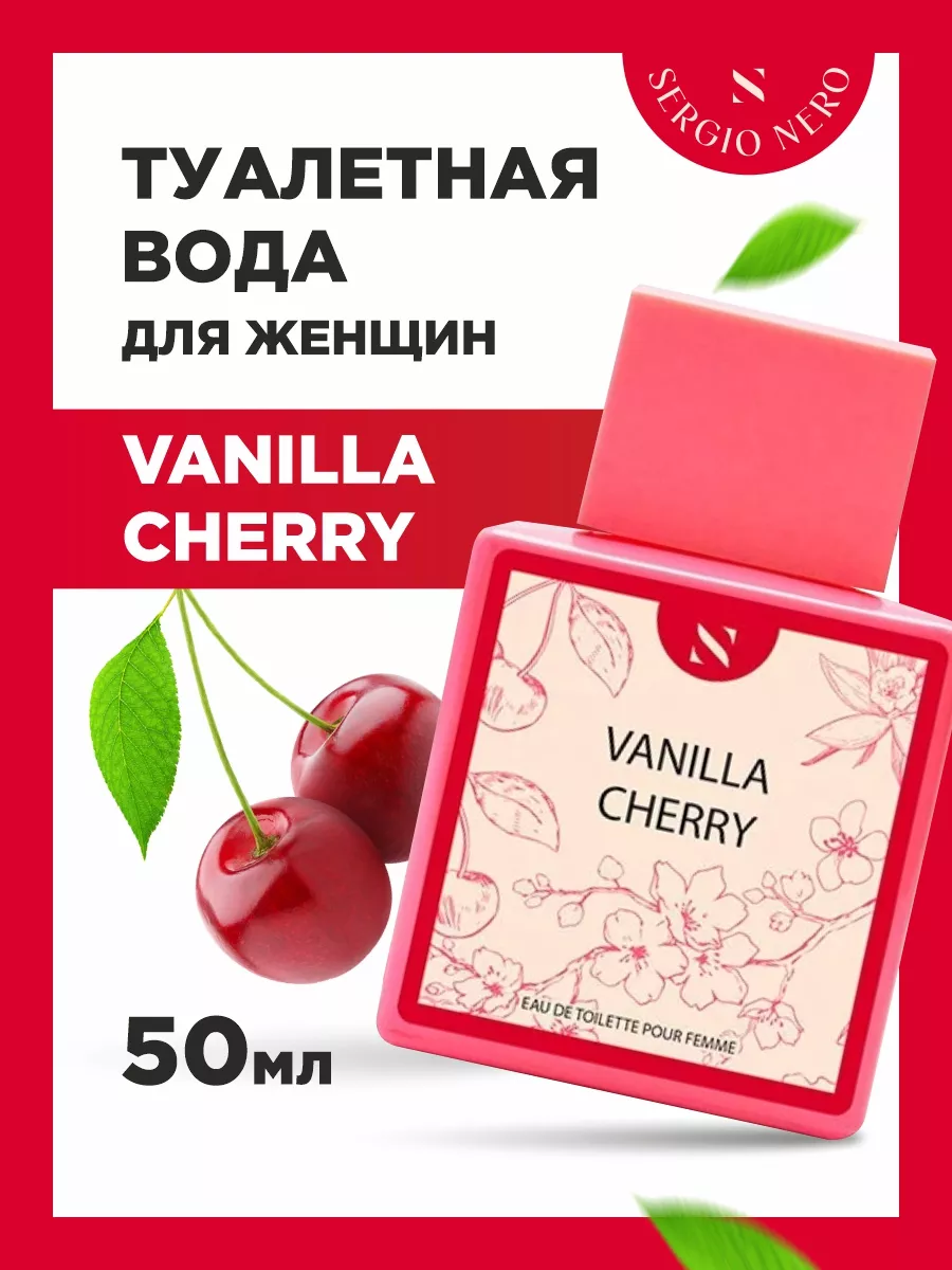 Туалетная вода оригинал духи Вишня Vanilla Cherry 50мл SERGIO NERO  137846131 купить за 469 ₽ в интернет-магазине Wildberries