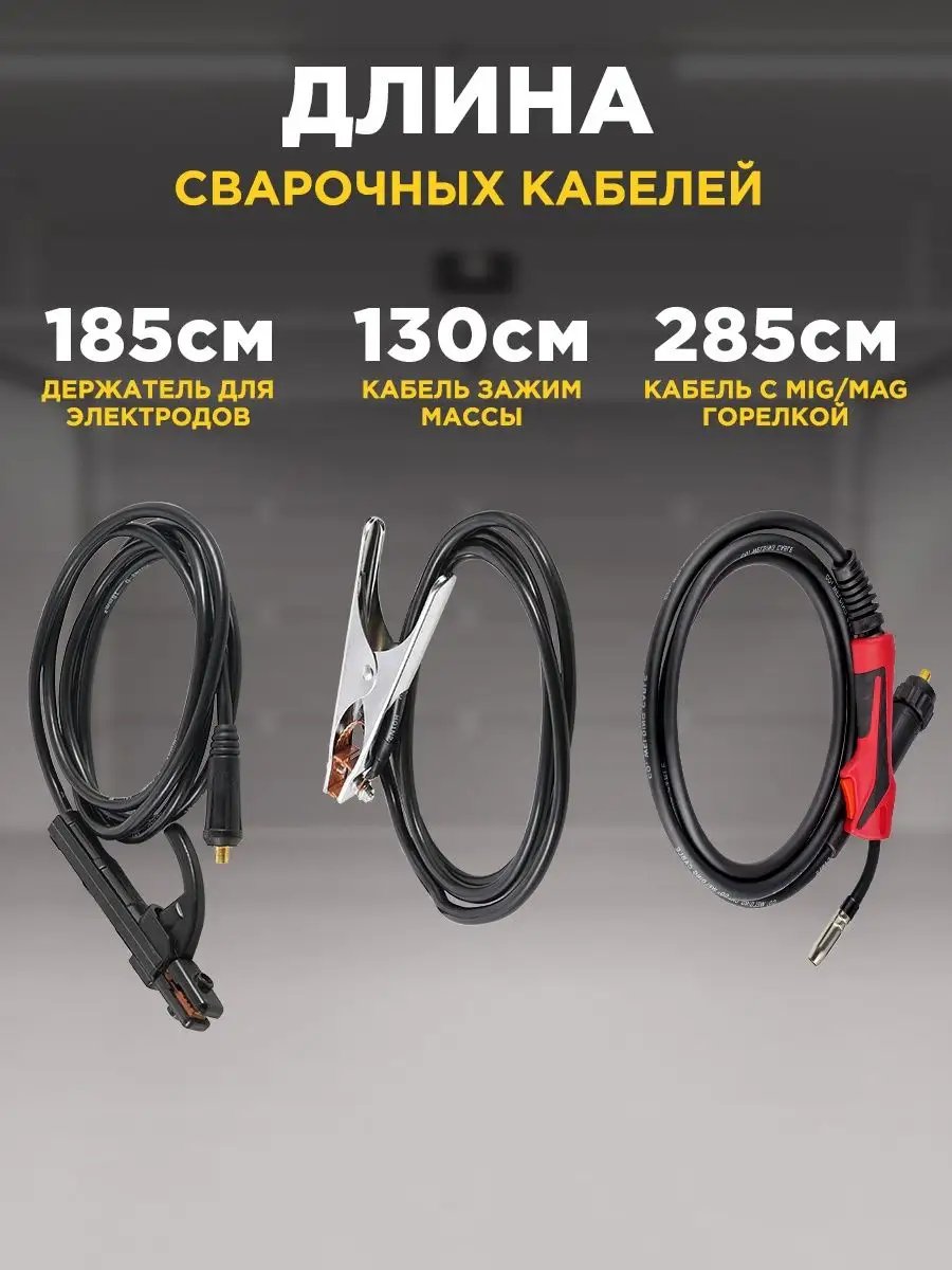 Сварочный полуавтомат инверторный, 250А MIG/MAG/MMA/Lift TIG KRONA  137846868 купить в интернет-магазине Wildberries