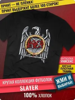 Футболка Slayer , рок Rock-Rock 137849537 купить за 1 299 ₽ в интернет-магазине Wildberries