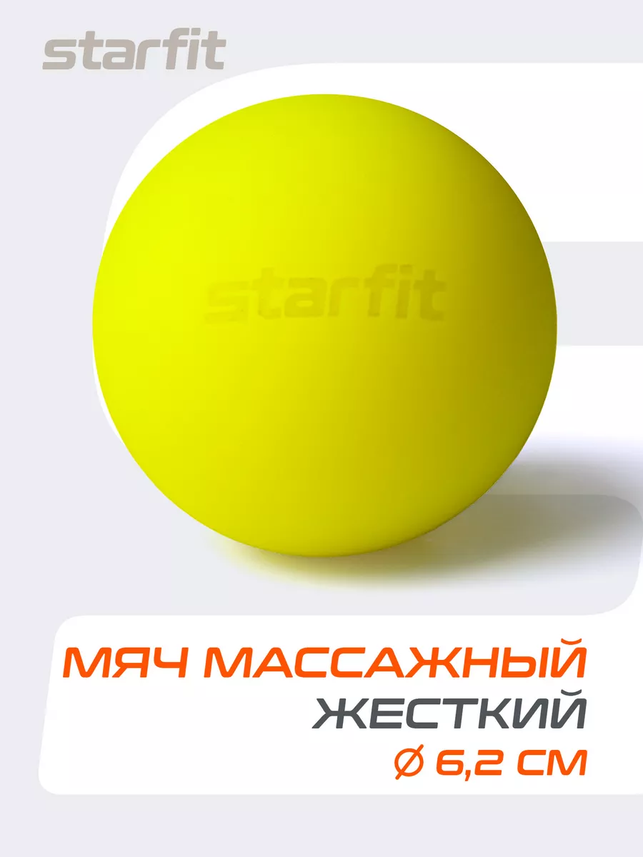 Мячик массажный МФР шарик для пилатеса 6 см