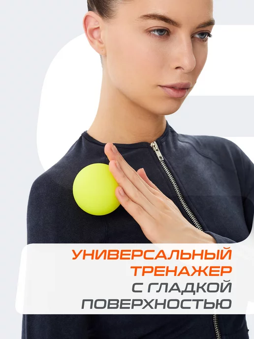 Starfit Мячик массажный МФР шарик для пилатеса 6 см, желтый, фото 2