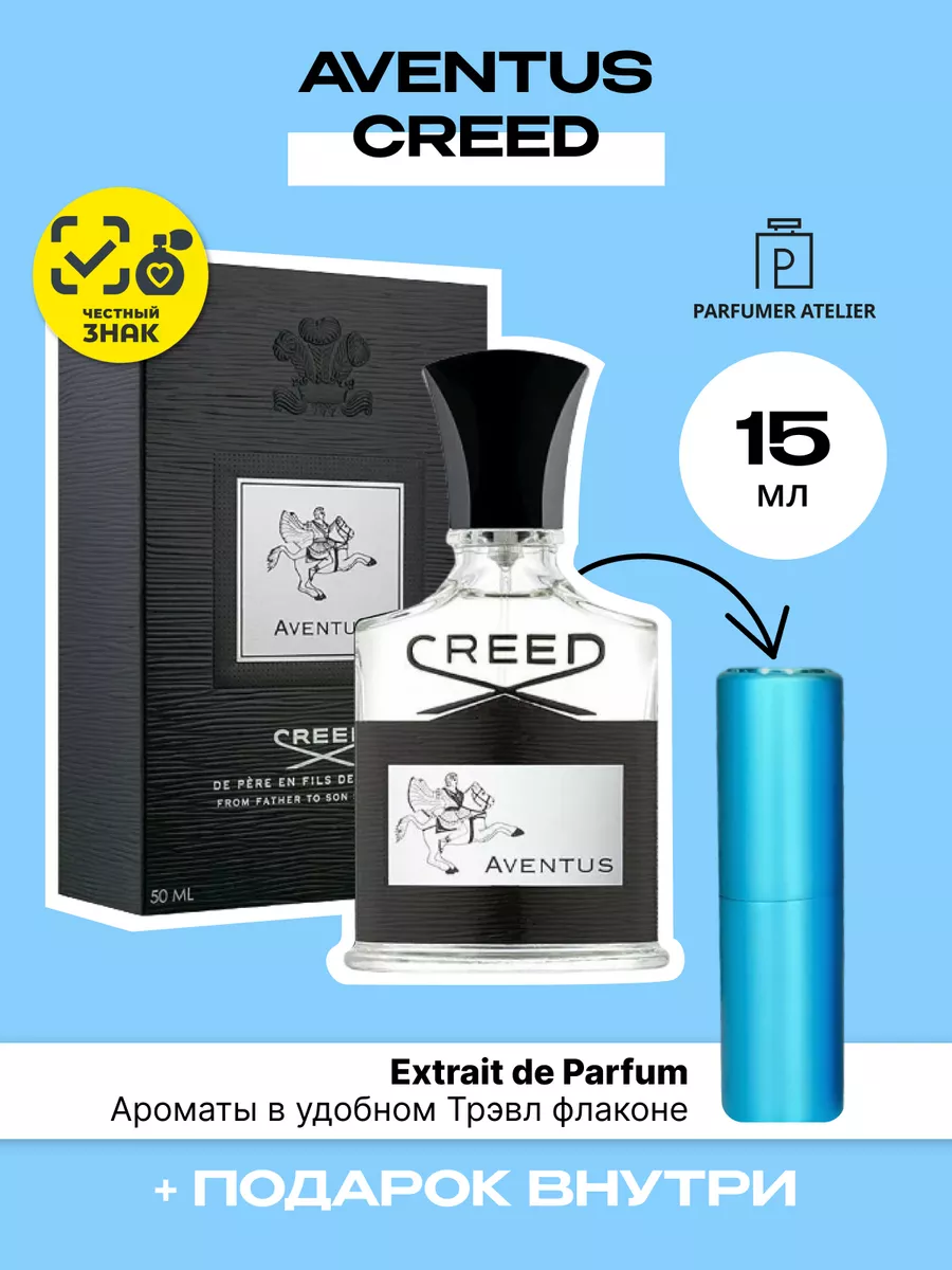 Духи Creed Aventus Parfumer Atelier 137851750 купить за 3 646 ₽ в  интернет-магазине Wildberries