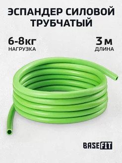 Эспандер трубчатый жгут резиновый BASEFIT 137851913 купить за 319 ₽ в интернет-магазине Wildberries