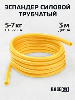 Эспандер трубчатый жгут резиновый BASEFIT 137852019 купить за 309 ₽ в интернет-магазине Wildberries