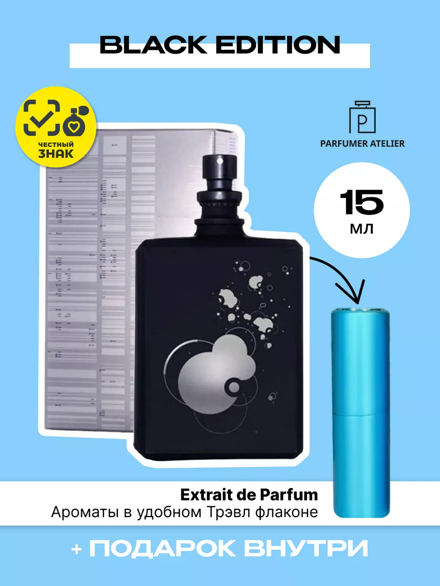 Духи Black Edition Parfumer Atelier 137852424 купить за 3 463 ₽ в  интернет-магазине Wildberries