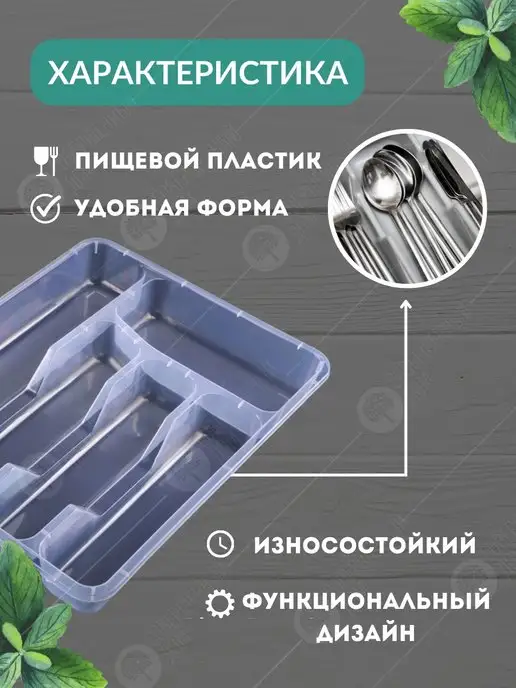 Уютный клуб Лоток для приборов на кухню, белый, фото 2