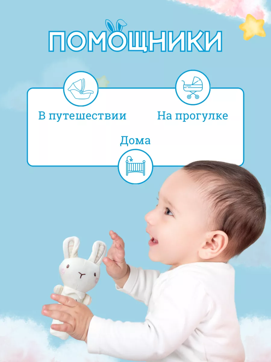 Погремушки мягкие для малышей зайки, игрушки новорожденным Ma-Mi Toys  137855829 купить за 581 ₽ в интернет-магазине Wildberries