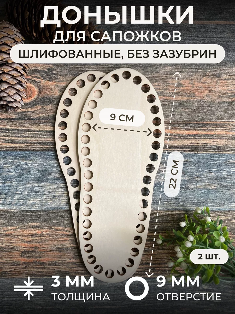 Донышко для вязания...