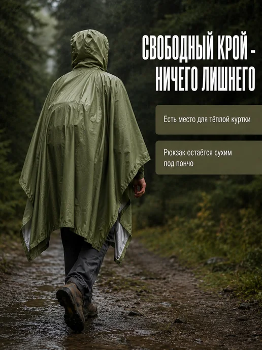 Дождевики Непромокаемый дождевик пончо с капюшоном, Непромокаемый тактический, фото 2