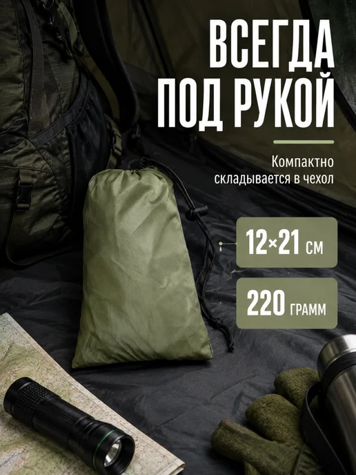Дождевики Непромокаемый дождевик пончо с капюшоном, Непромокаемый тактический, фото 7
