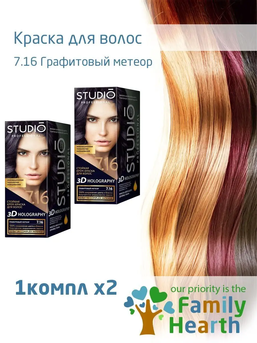 Краска для волос медный. Краска палетт медно каштановый. Палитра краски палет медный каштан. 44. Медно каштановый махагон 4.