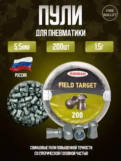 Пули для пневматики 5.5 мм Field Target 1.5 г Люман 137860648 купить за 441 ₽ в интернет-магазине Wildberries