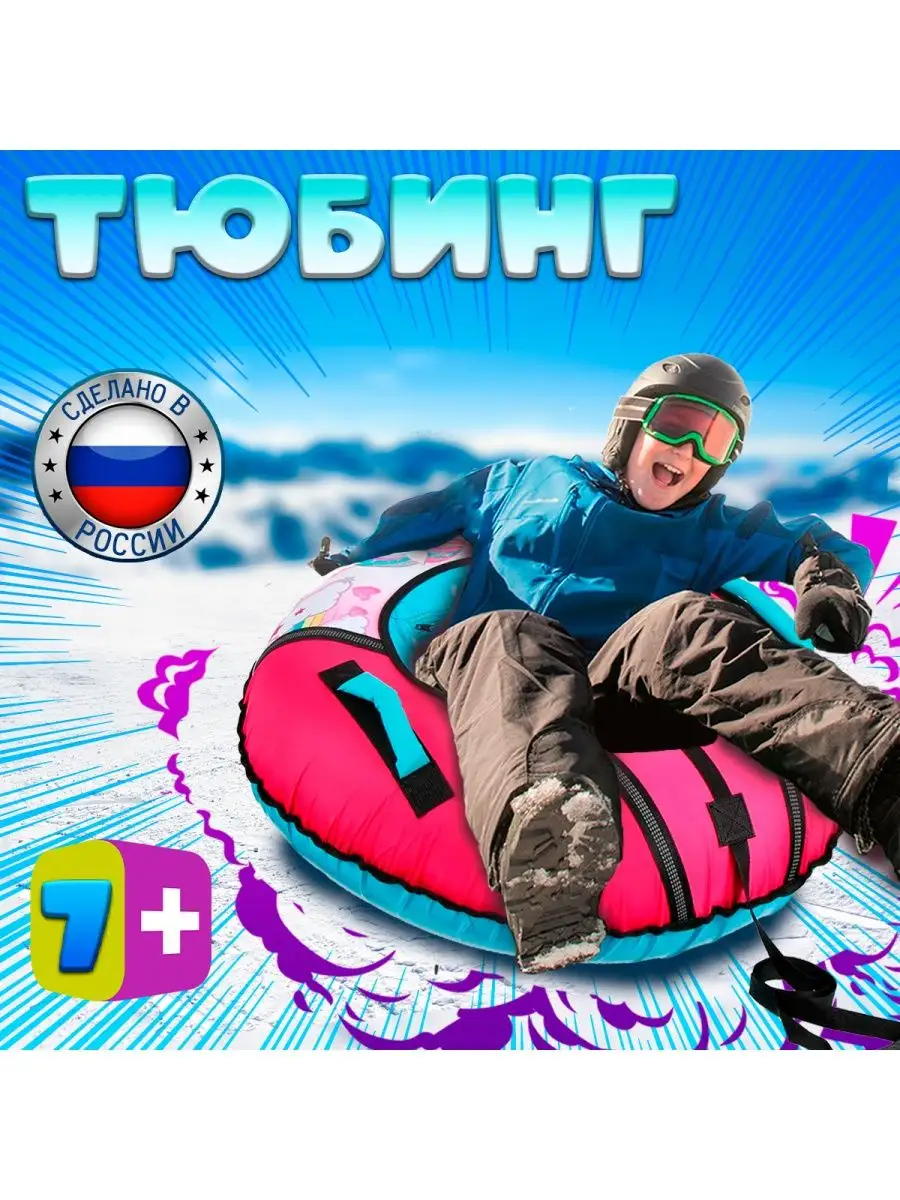 Тюбинг Small Rider Надувные санки-ватрушка Snow Cars Mers 123 см